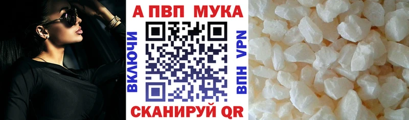 Альфа ПВП Crystall  купить  сайты  Высоцк 