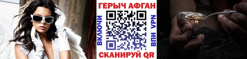 hydra маркетплейс  Высоцк  ГЕРОИН афганец 