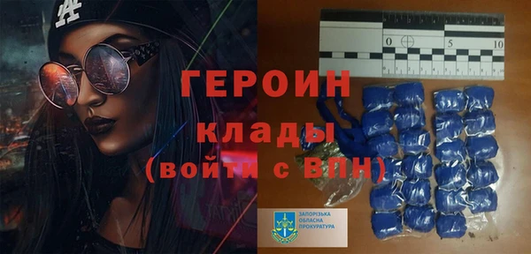 героин Дмитров