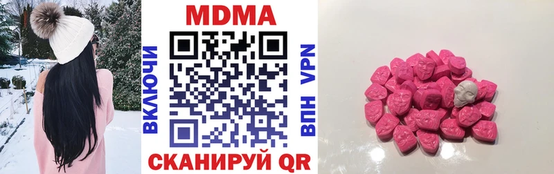 MDMA молли  Высоцк 