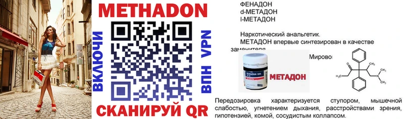 МЕТАДОН мёд Высоцк