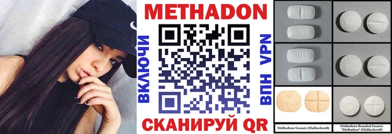 МЕТАДОН белоснежный  блэк спрут маркетплейс  Высоцк  наркошоп 