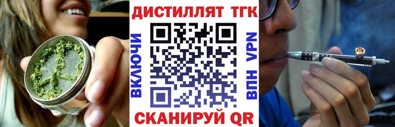 Дистиллят ТГК вейп с тгк  Высоцк 